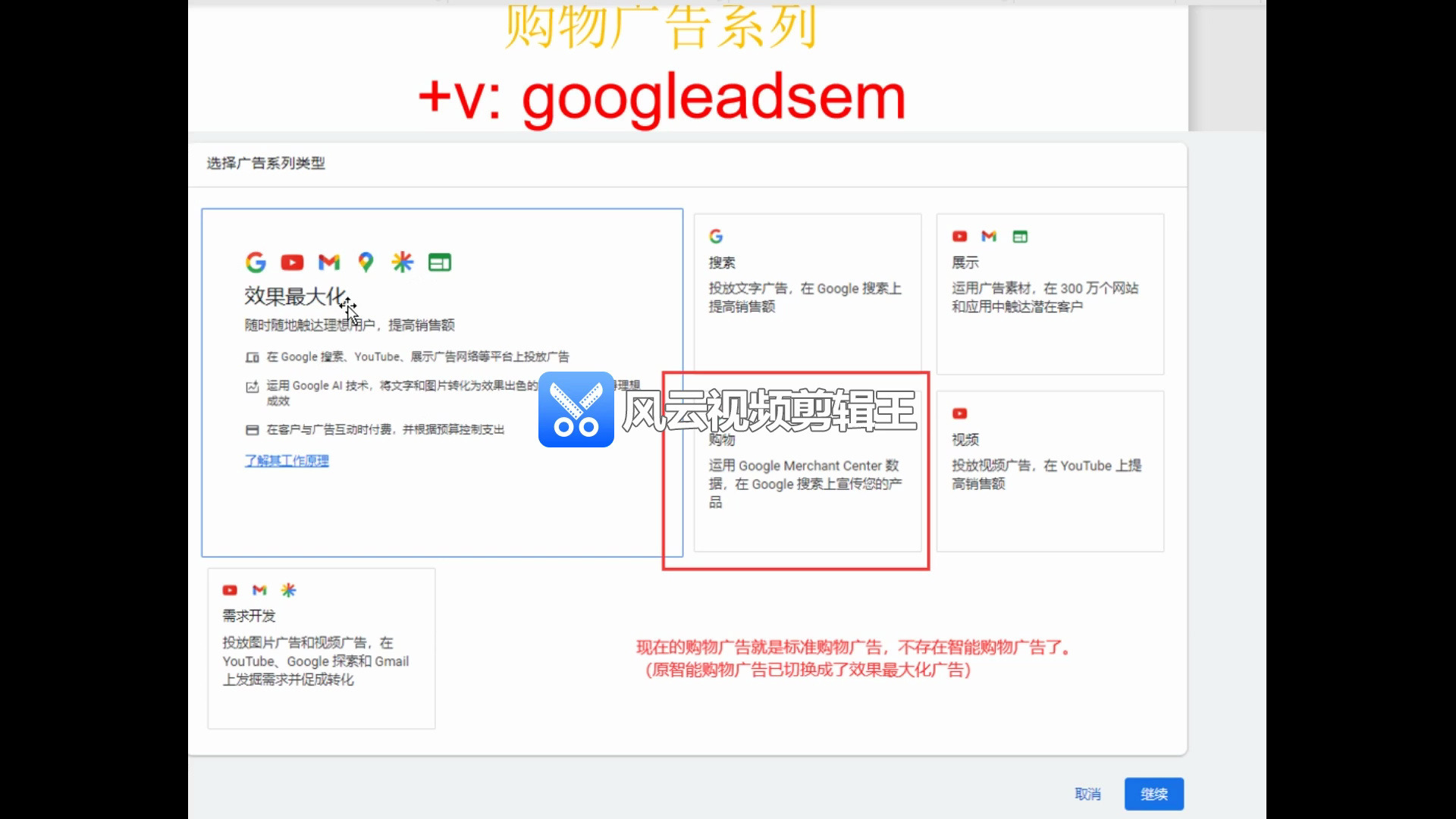 2025最新谷歌购物广告投放教程:Google Shopping 实操干货总结