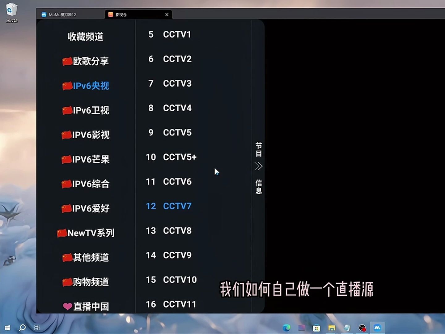 tvbox 影视仓 自制直播源 远程维护直播源哔哩哔哩bilibili