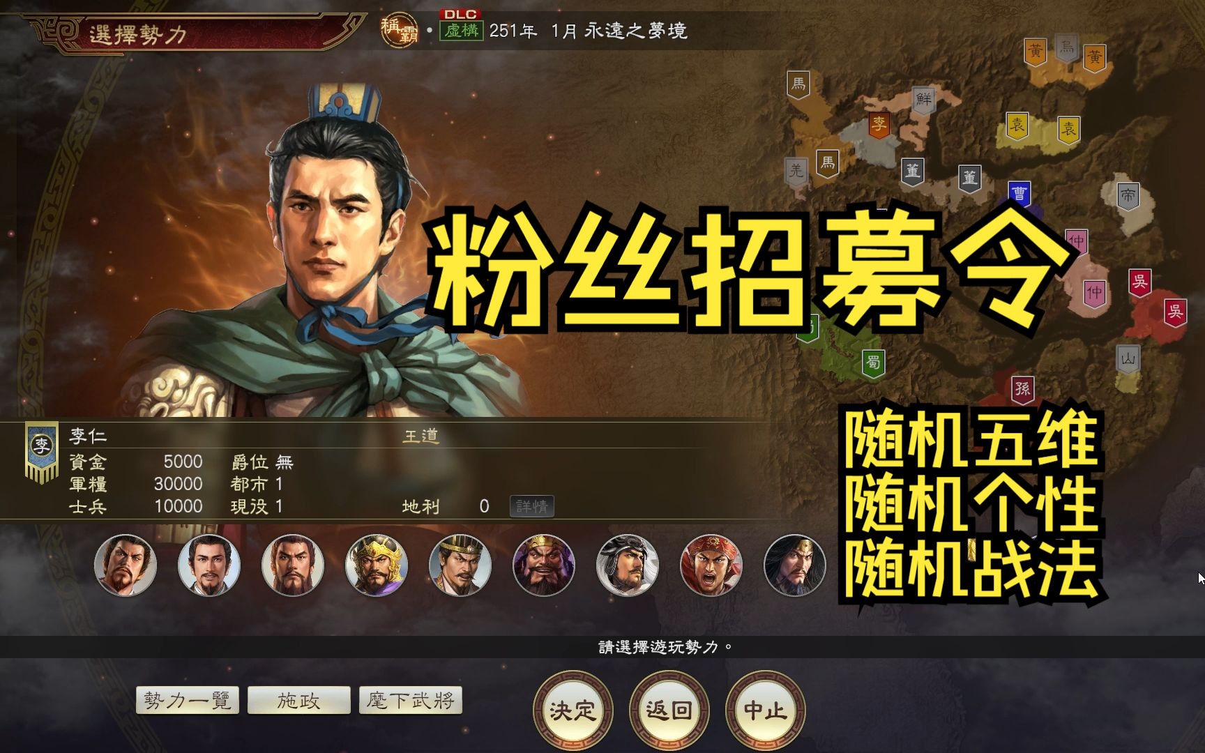 【三国志14】将领招募令抽奖和制作全过程第一轮单机游戏热门视频