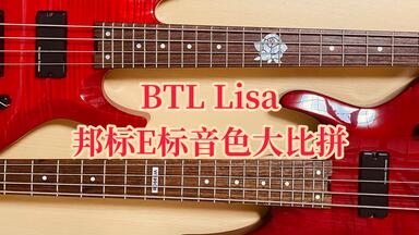 ESP x BanG Dream!】ESP BTL ROSELIA LISA & ESP BTL ROSELIA LISA II