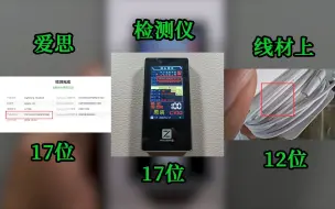 Download Video: 苹果配件序列号对不上，爱思助手却显示原装，翻车了吗？