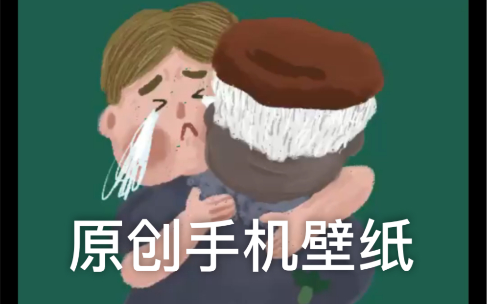 [图]【原创手机壁】DRY YOUR TEARS WITH LOVE 永爆牛内！