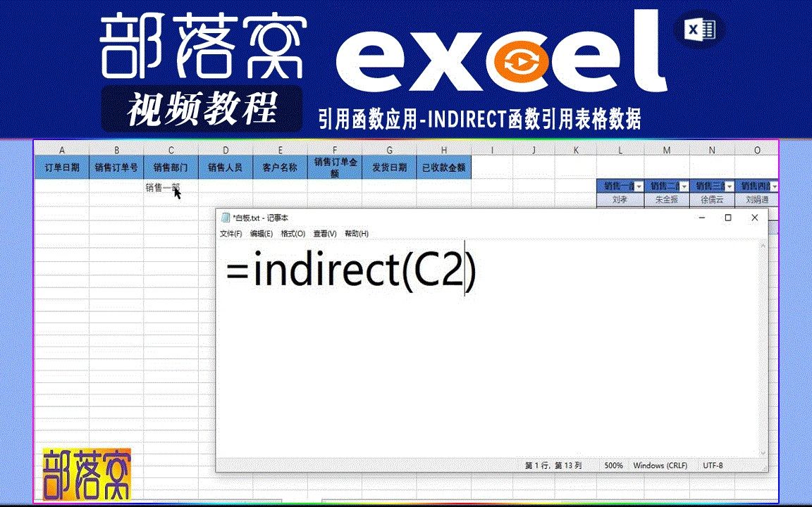 excel引用函数应用视频:indirect函数引用表格数据哔哩哔哩bilibili