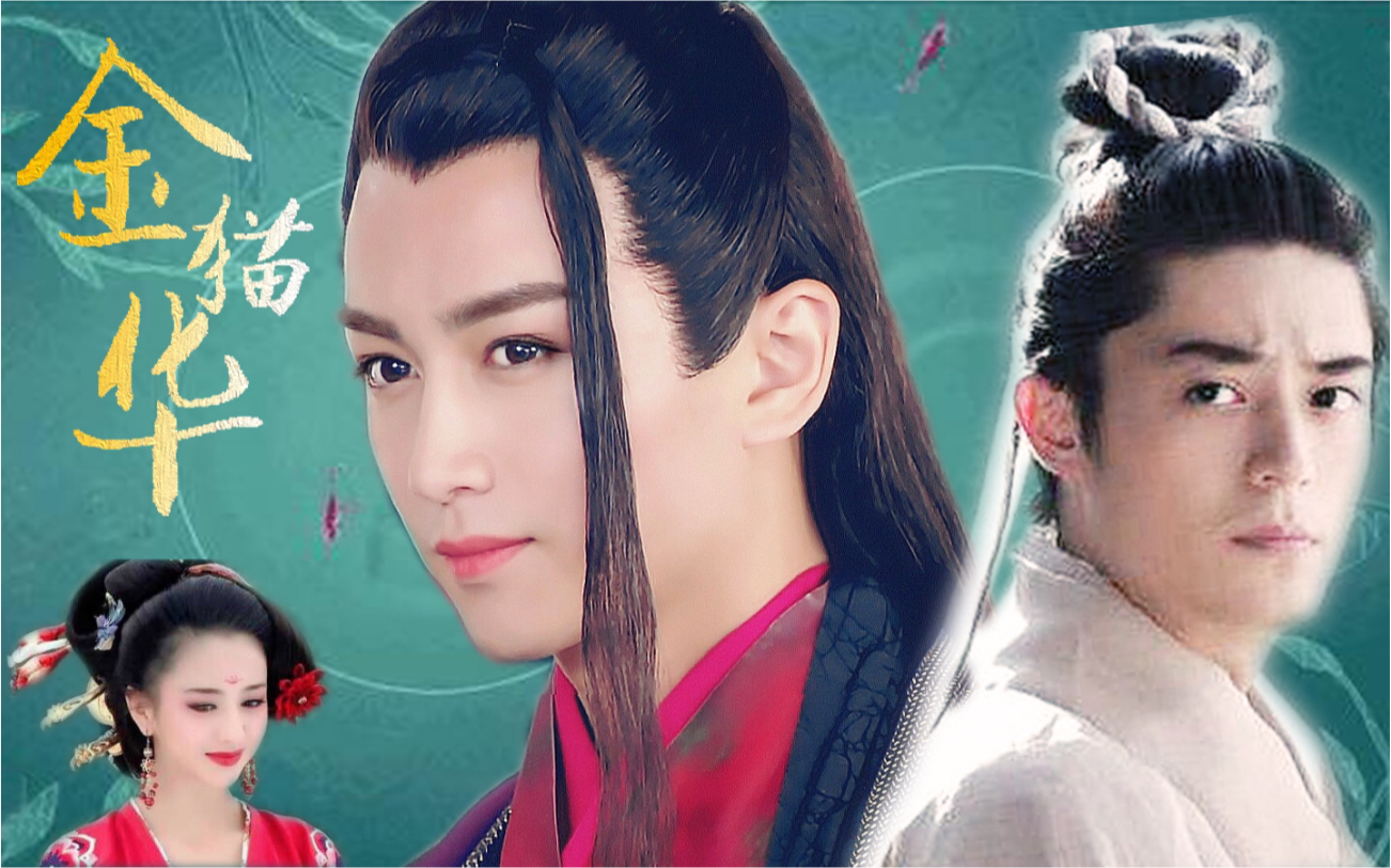 霍建华陈晓人鬼情未了金华猫妖鬼怪