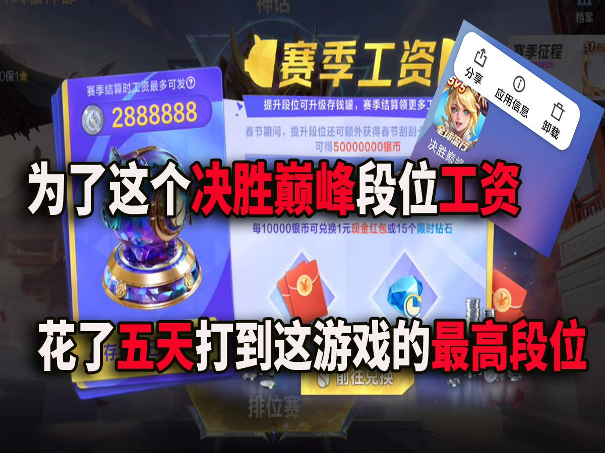 决胜巅峰,首周流水可能没有王者荣耀一个小时流水高哔哩哔哩bilibili