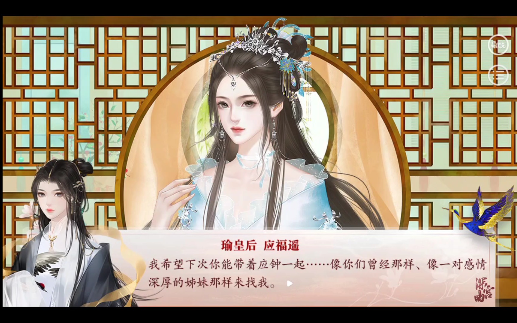 活动  【深宫曲】夷则应钟姐妹剧情-蔻丹事件后去见夷则