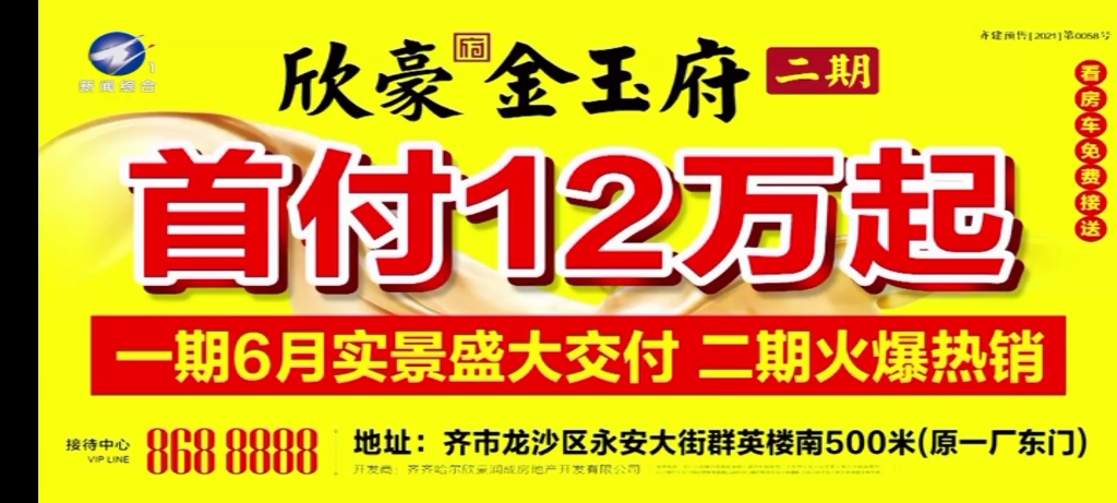 2月25号,黑龙江省齐齐哈尔市电视台【天天新气象】哔哩哔哩bilibili