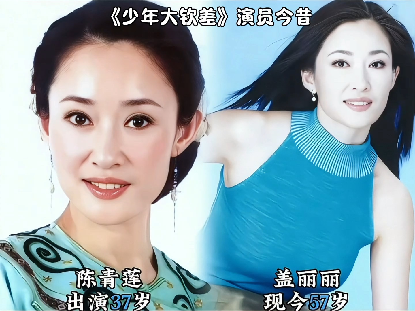 万万没想到,《少年大钦差》演员,颜值变化这么大?