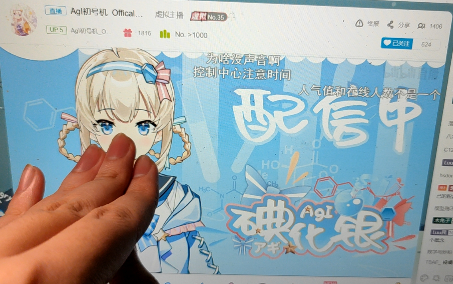 【录播】【碘化银】AgI的出道首播!哔哩哔哩bilibili