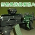 【JaegerZ999官方账号】AK君......AK君你怎么绿了？