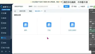 ERP系统操作教程：金蝶手把手教你做仓管