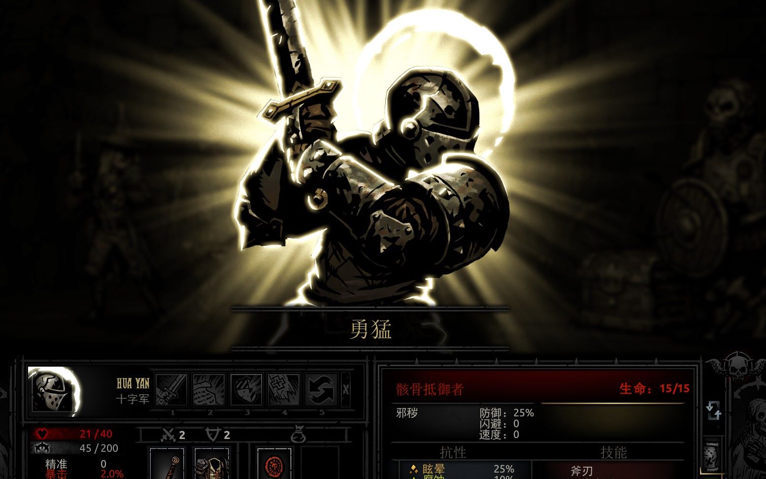 暗黑地牢新dlc试玩