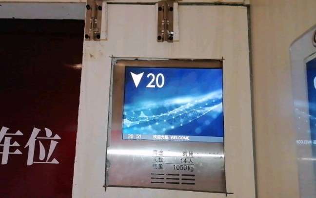 远大公寓九栋上海三菱电梯lehy3