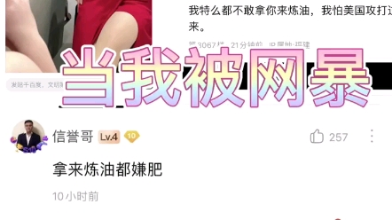 《被孙吧网暴女当事人回应》豆瓣不敢评分哔哩哔哩bilibili