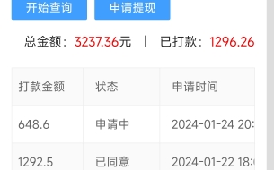 172号卡佣金结算 12月激活订单陆续到账