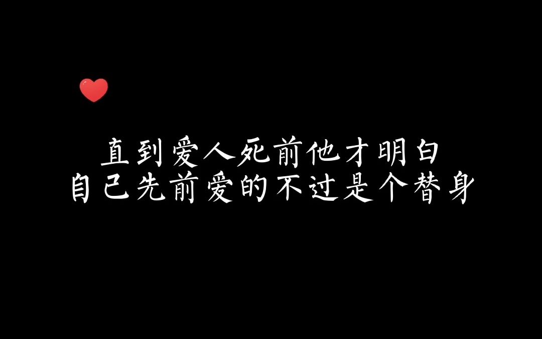 段凌曾经以为自己爱的人是修言,却直到陆修文死前他才明白曾经那个将所有的好都给了他的人一直都是陆修文……哔哩哔哩bilibili