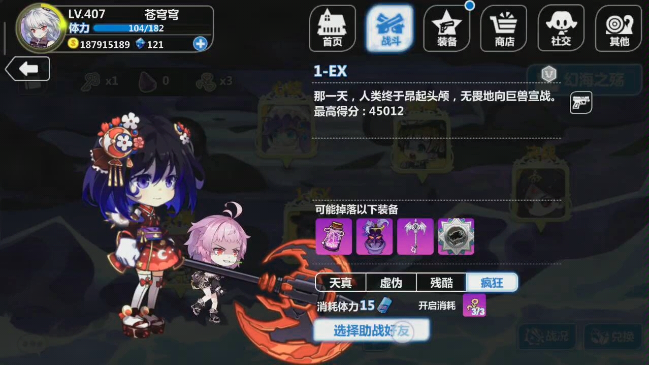 【幻海】1ex 45033演示哔哩哔哩bilibili