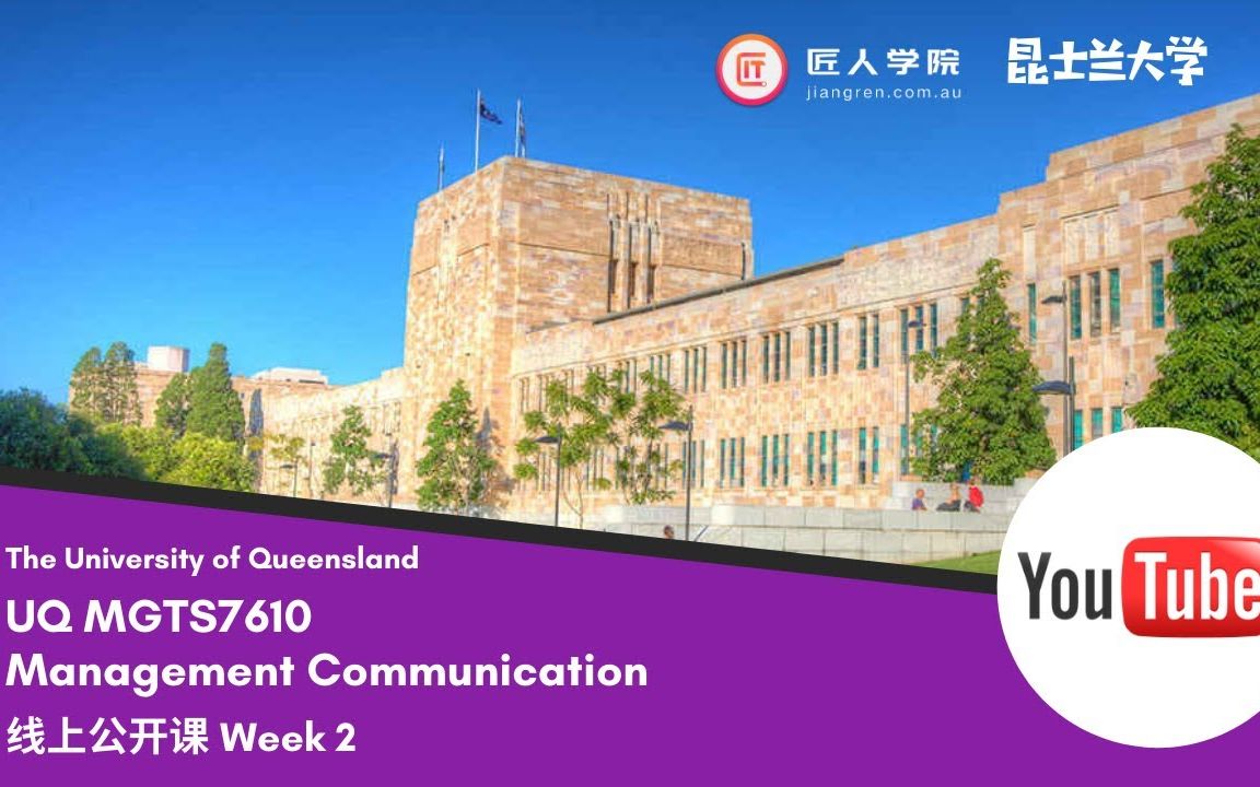 [图]昆士兰大学 UQ - MGTS7610 Management Communication 线上公开课 Week2（2020 S1）Introduction to