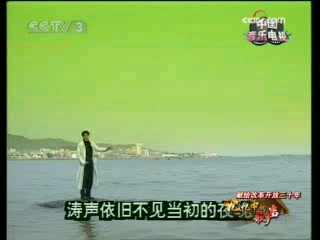 [图]《中国音乐电视》20081209 记忆中的歌声 献给改革开放三十年