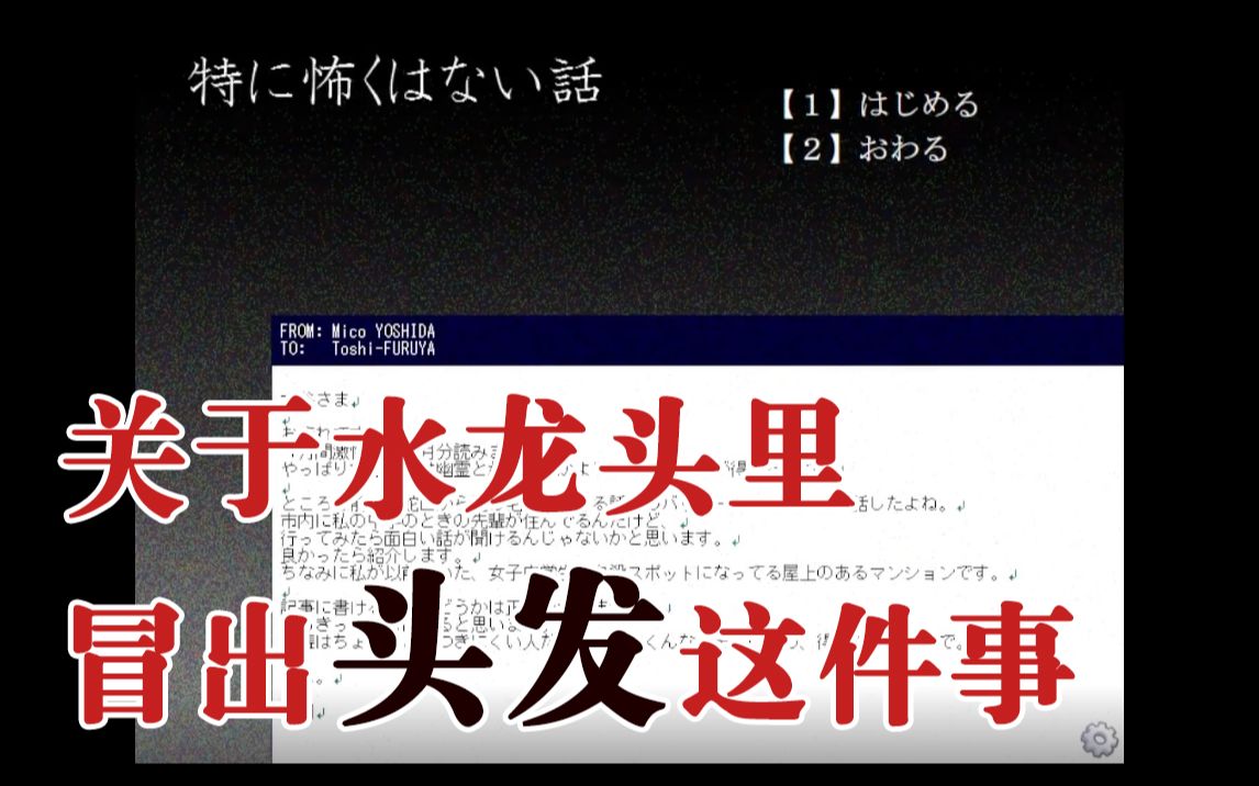 【自制中字】【kiyo】不太恐怖的恐怖故事超有趣的单机游戏热门视频