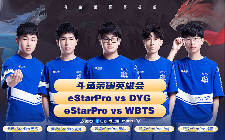 潇洒,官方,gemini,越越解说 武汉estarpro vs 深圳dyg 北京wbts 第二