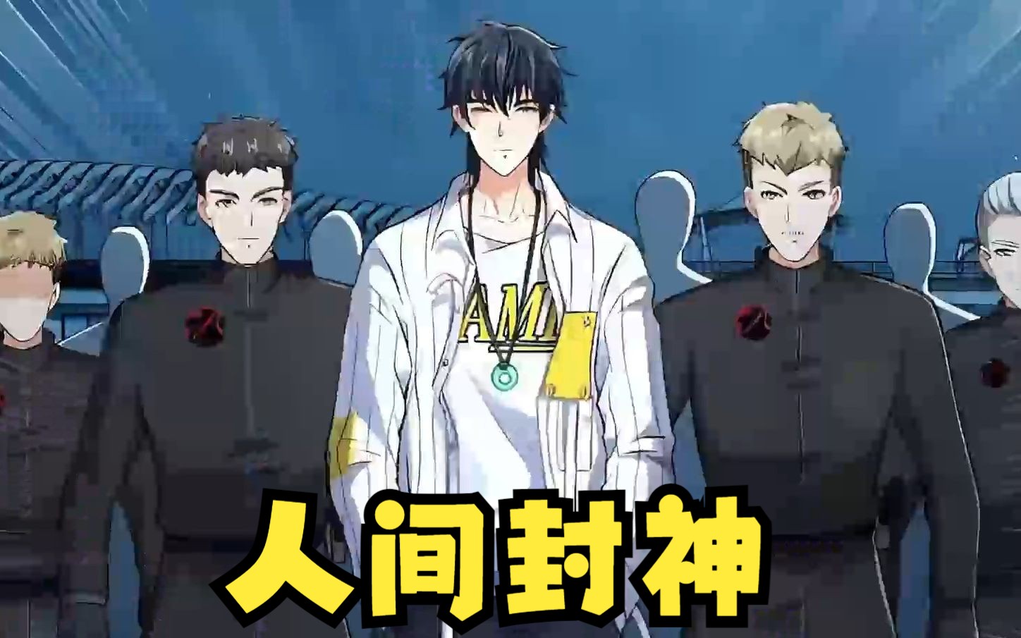 【人间封神】一代战神镇北王!幼年遭逢家变,孤身逃亡北境!