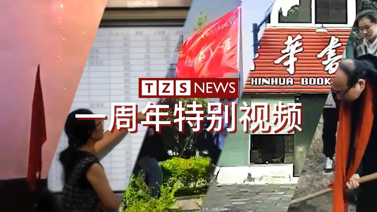 台州市三门中学自媒体新闻频道TZS News一周年特别视频哔哩哔哩bilibili