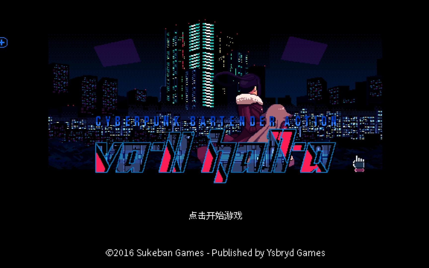 《瓦尔哈拉:赛博朋克酒保行动》anna剧情(上)