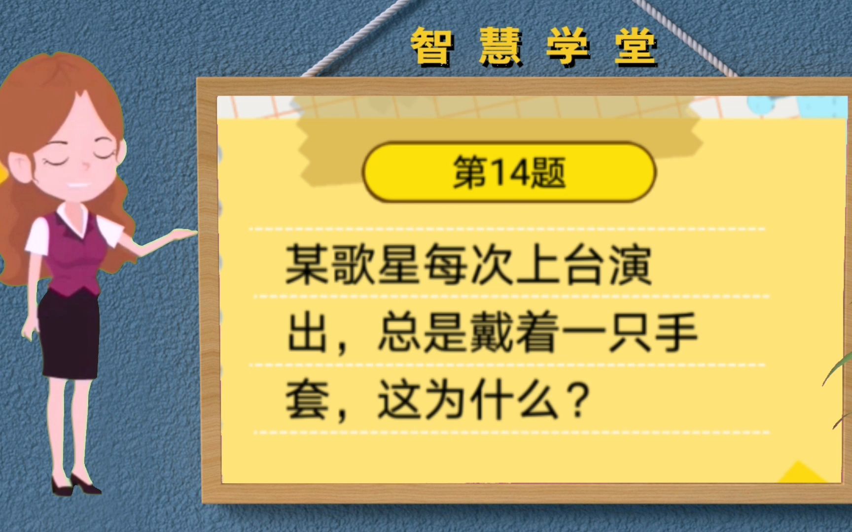 某歌星每次上台演出,总是戴着一只手套,这为什么?哔哩哔哩bilibili