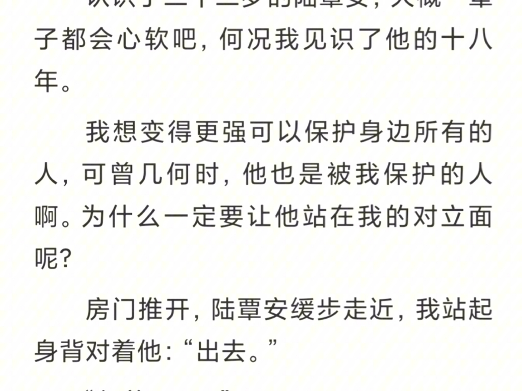 【全文已完结】他曾是高高在上的天神凤凰,却因为怜悯世人的苦难而甘愿抛弃一切,公平和公正在这个世界得不到喘息,他却偏要创出一片天地.哔哩哔...