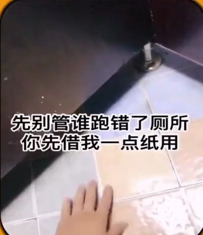 女:是你跑错厕所了还是我跑错厕所了?哔哩哔哩bilibili