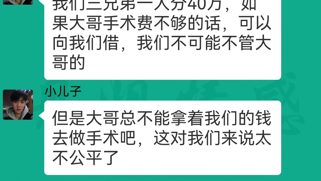 [图]拆迁款到账，看妈妈如何给三个儿子分配，感人至深