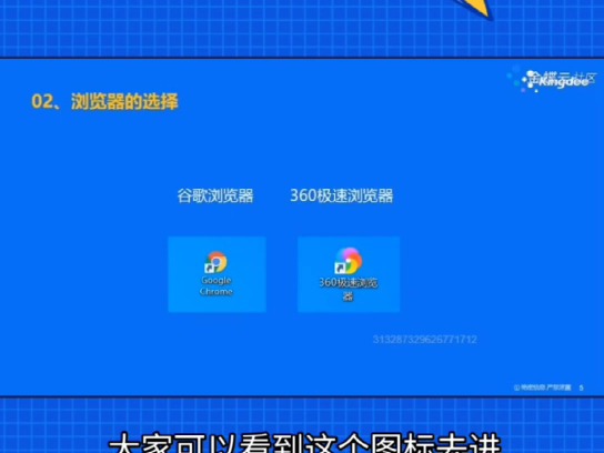 如何登陆金蝶账无忧哔哩哔哩bilibili