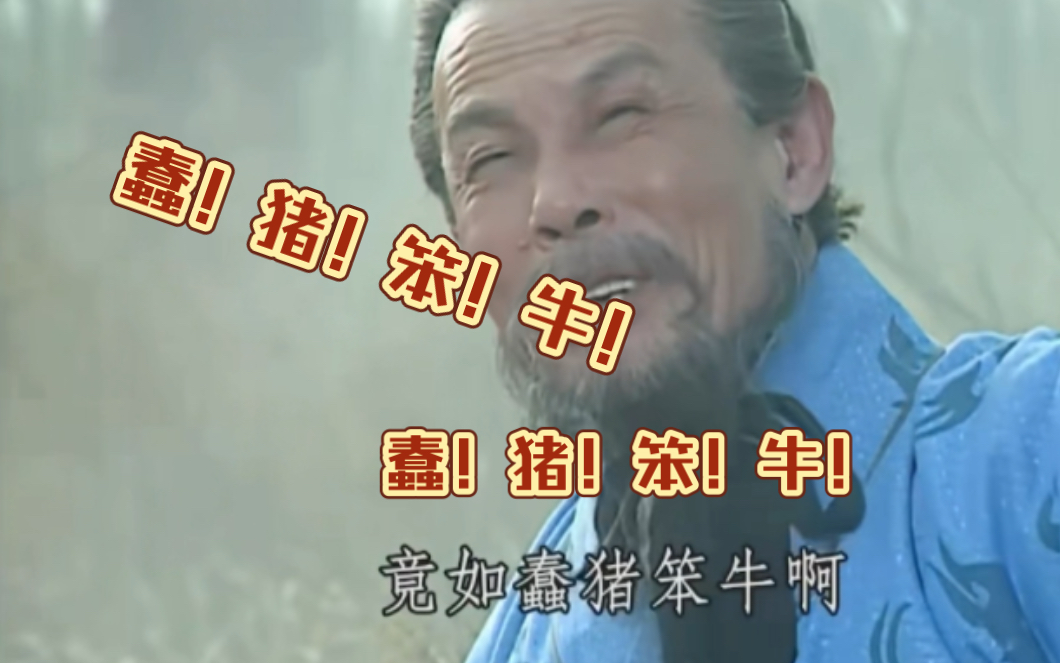 【三国后期】唯一能和司马家族抗衡的智囊,被猪队友坑到骂蠢猪笨牛名