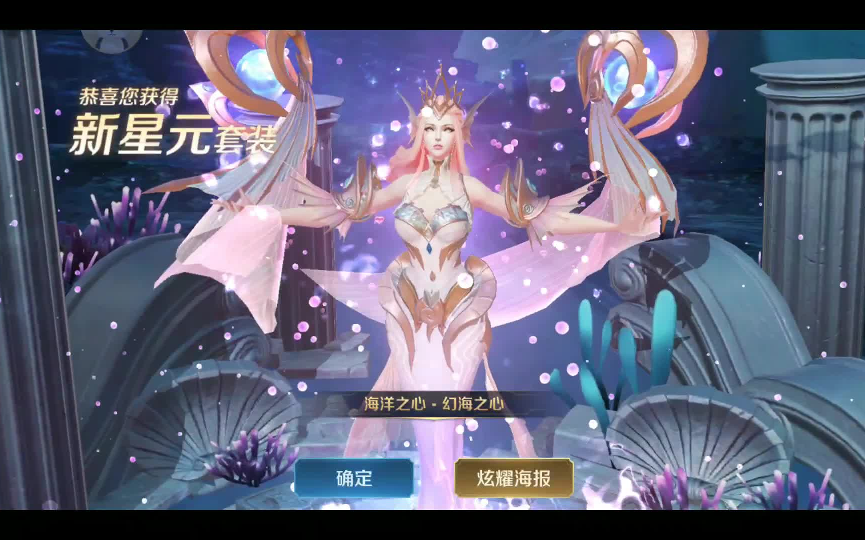 王者荣耀:500rmb s15赛季氪金第三弹 武则天星元传说皮肤幻海之心!