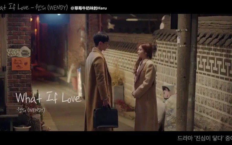 [图]【Wendy】What IF Love（触碰真心OST）中字（真的陷入这首歌了，太好听了）