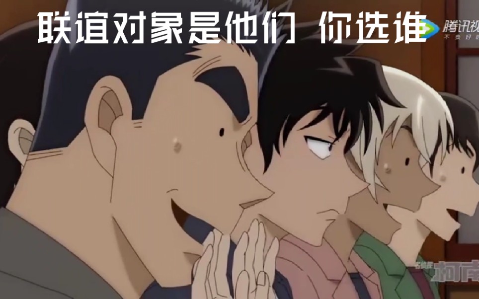 警校五人组参加联谊谁会是最后赢家呢不过伊达航先生你可是有女友的人