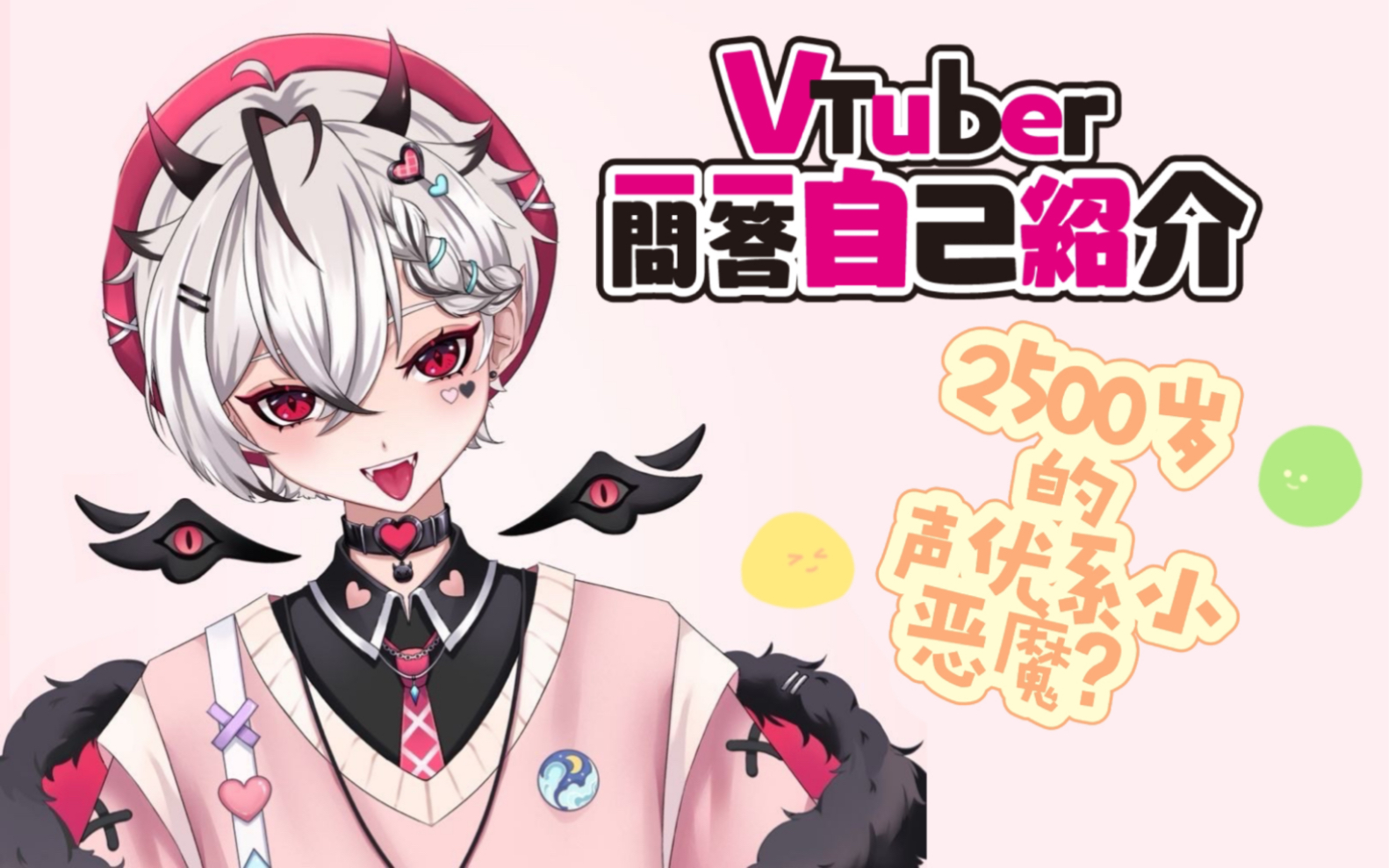 vtuber一览图图片