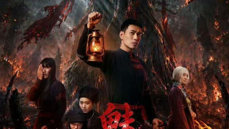 血魔2026(迅雷)