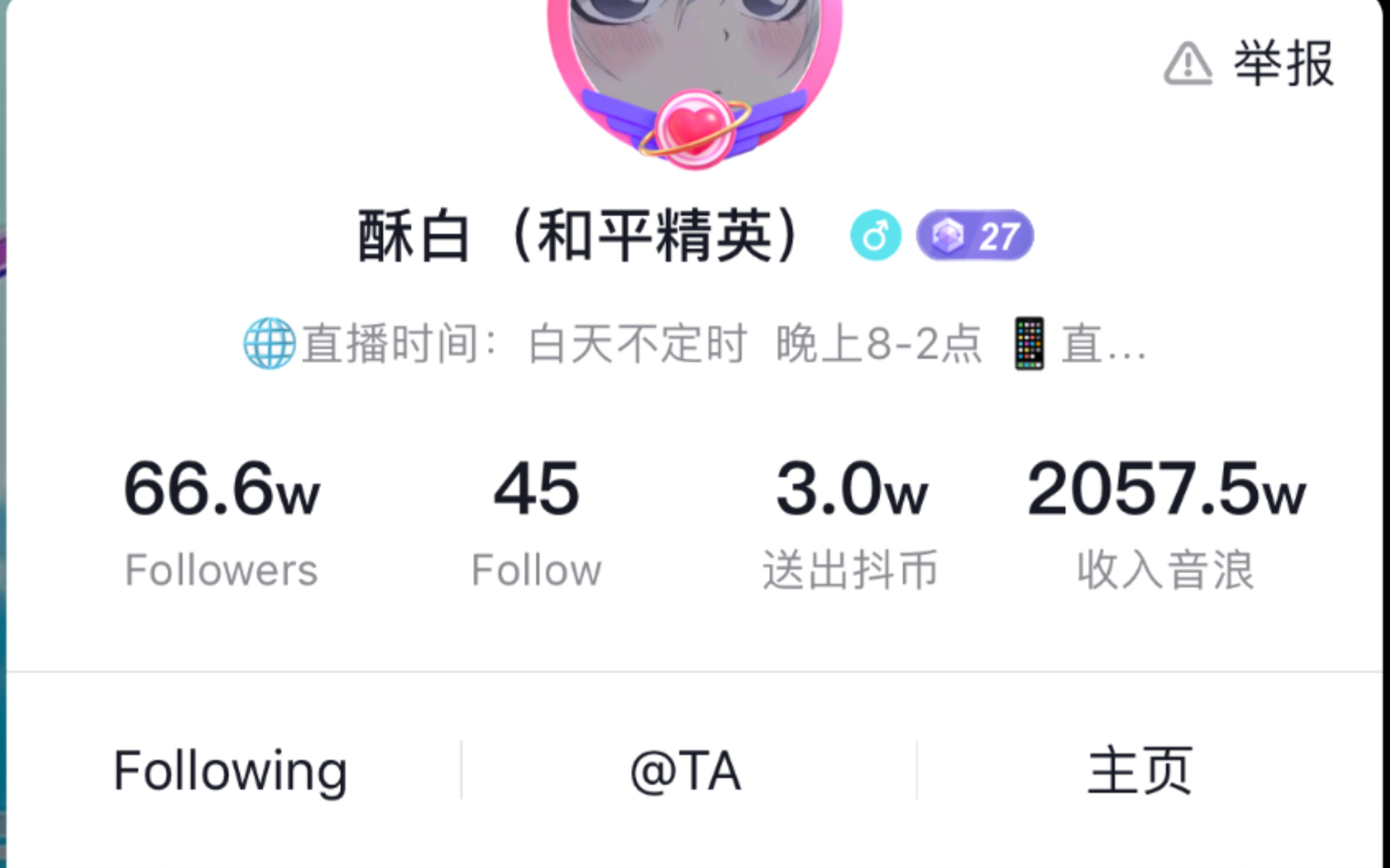 【酥白-和平精英】 06/13 晚八点直播最后一场_哔哩哔哩 (゜-゜)つロ
