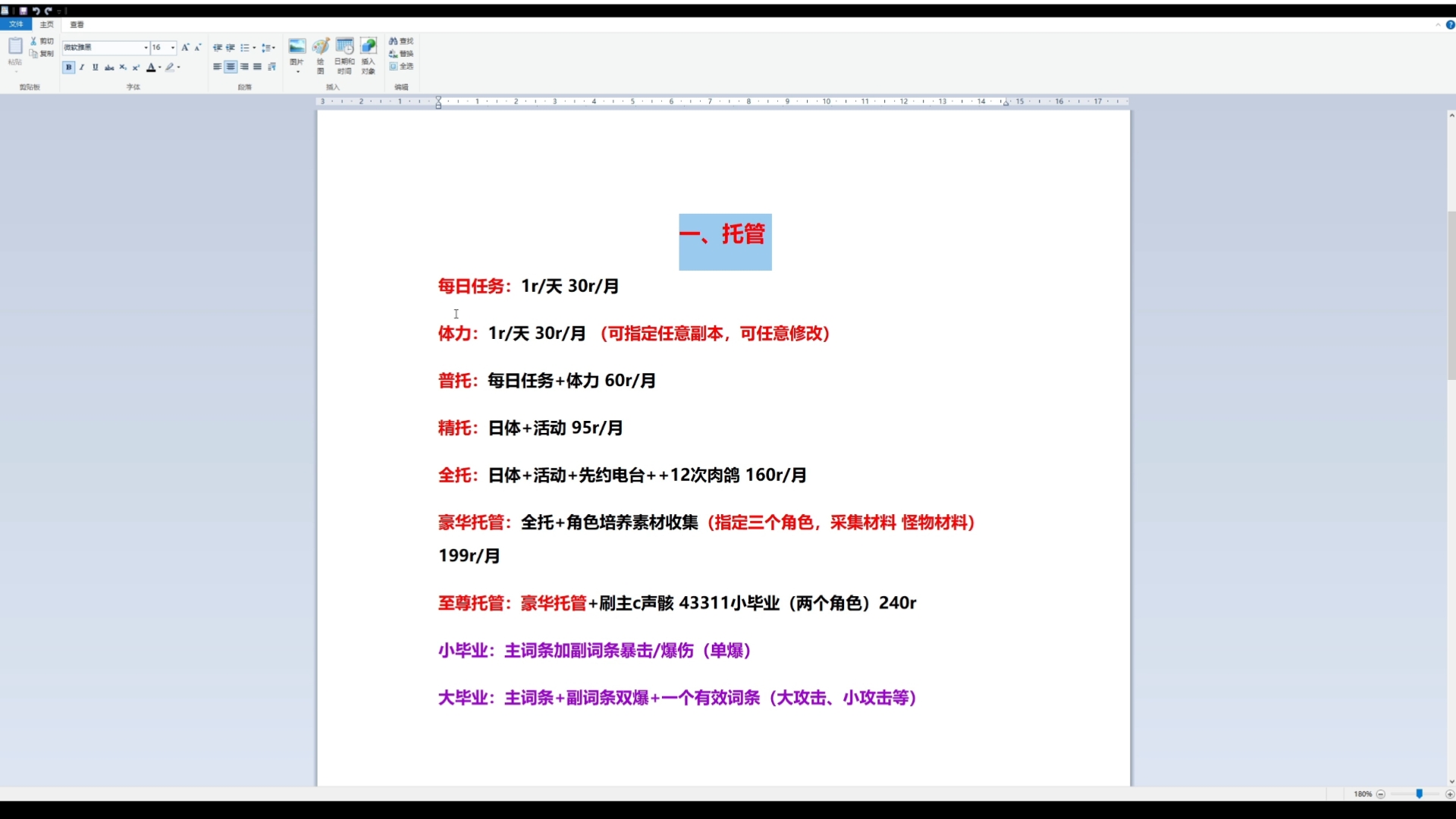 板板:鸣潮代肝纯手工全程直播价格这么低 能挣到钱吗手机游戏热门视频