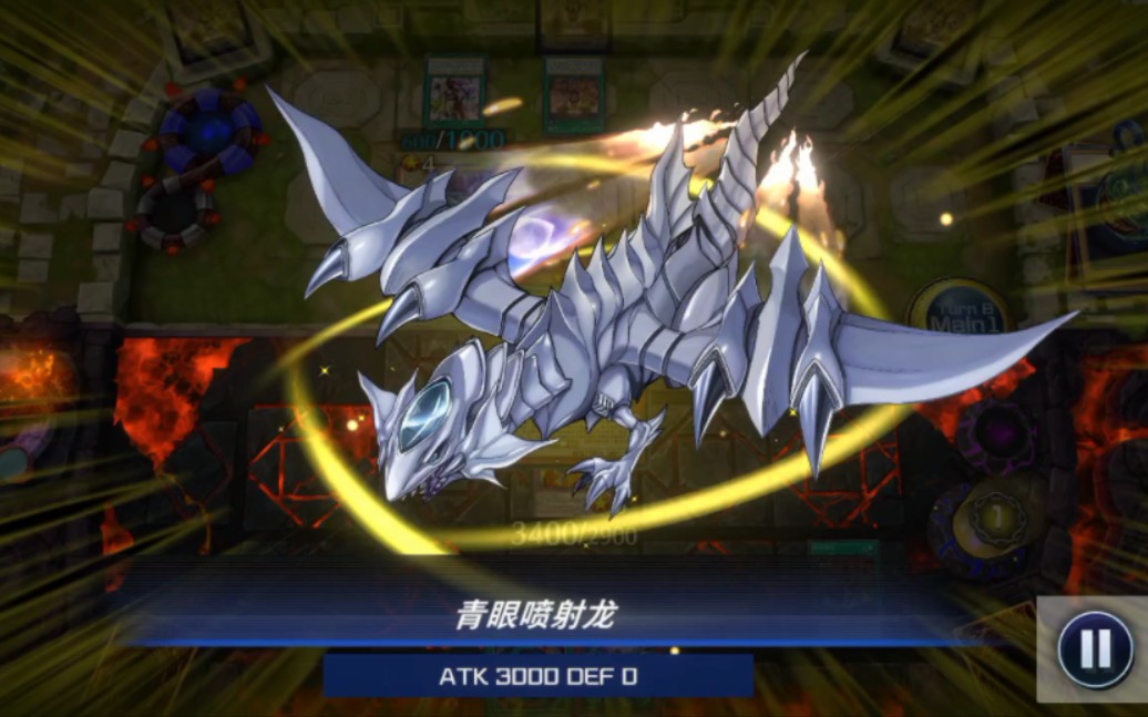 打不死的小强(青眼喷射龙)