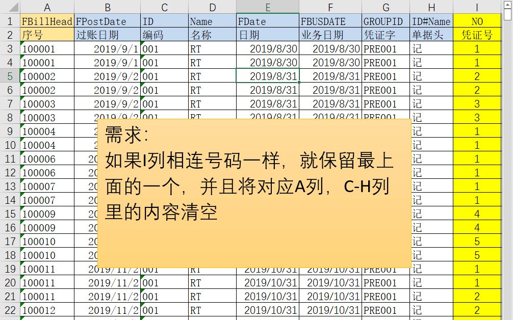 Excel VBA案例:连续相同的内容清空哔哩哔哩bilibili