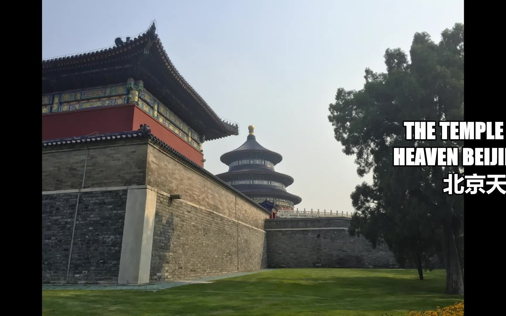 [图]北京天坛 The Temple of Heaven Beijing