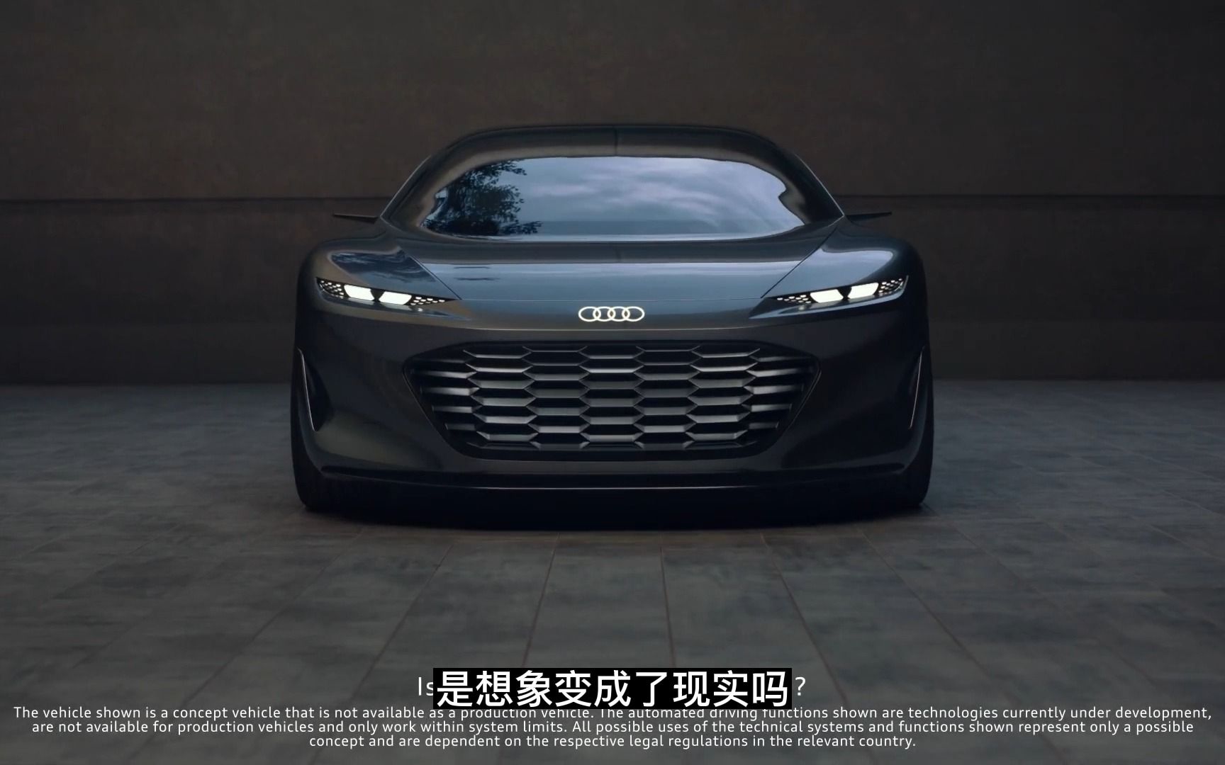 Audi 奥迪 汽车 概念车 塑造未来哔哩哔哩bilibili