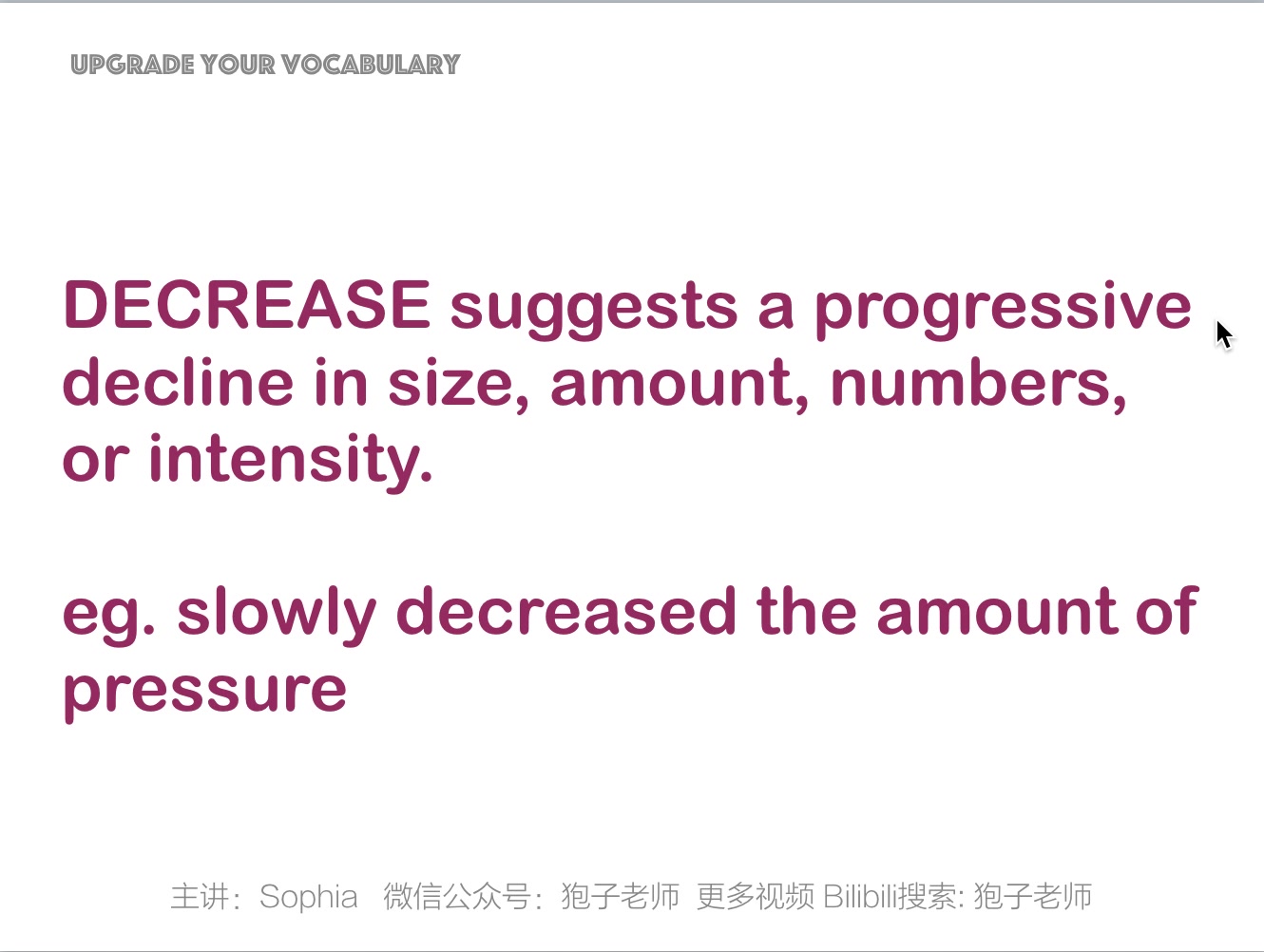 【词汇辨析】reduce和decrease 有什么区别?哔哩哔哩bilibili