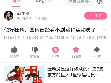 不要这样好嘛,视频是回来了,点赞还能消失的哔哩哔哩bilibili