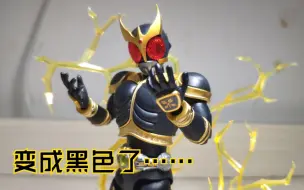 Download Video: 【Pose向】Figure rise standard 假面骑士空我 惊异全能形态