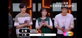 Download Video: 【演员请就位2/王锵】有谁跟我一样，看了演员请就位才get到这位小哥哥的颜值嘛（一起来看看尔导都赞赏的小哥哥吧）