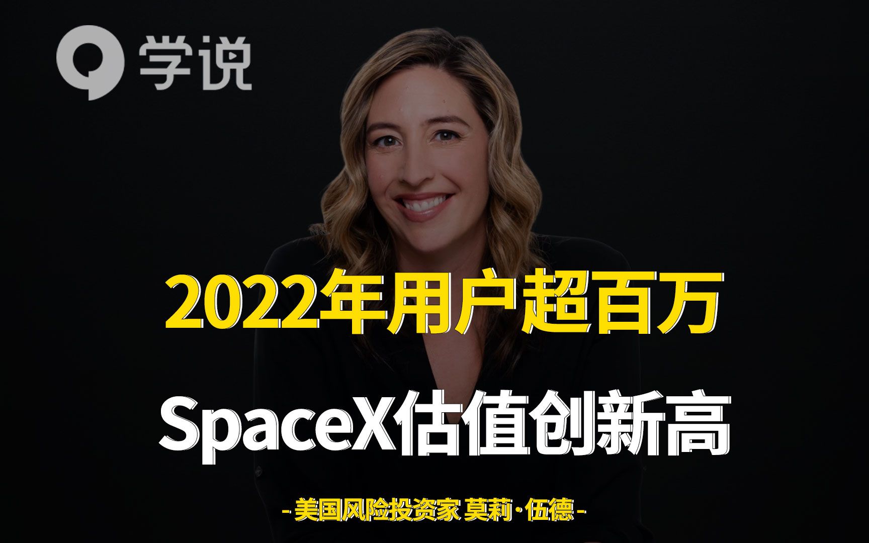 SpaceX估值已达1370亿美元哔哩哔哩bilibili